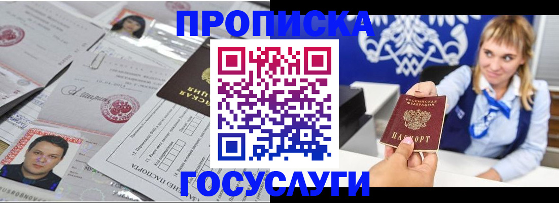 временная регистрация адрес в Красногорске