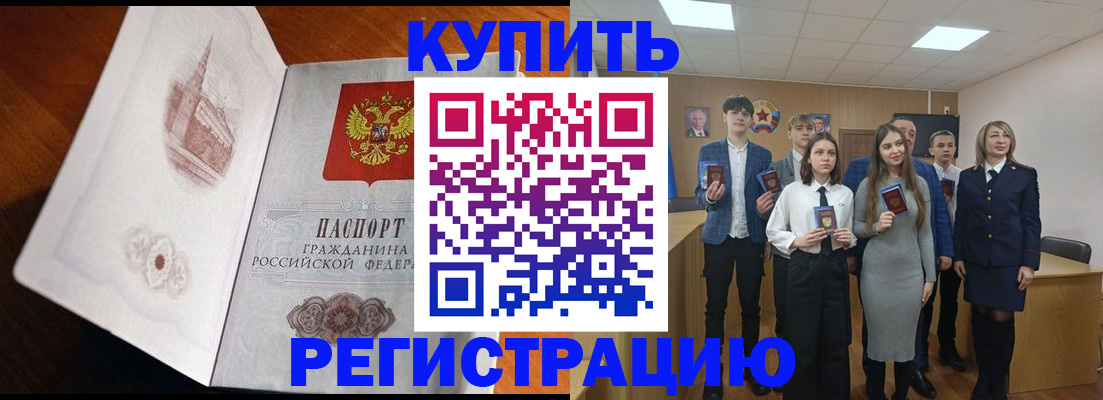 временная регистрация недорого в Красногорске