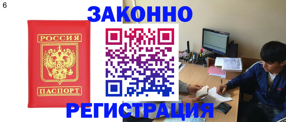 регистрация для дет. сада в Красногорске