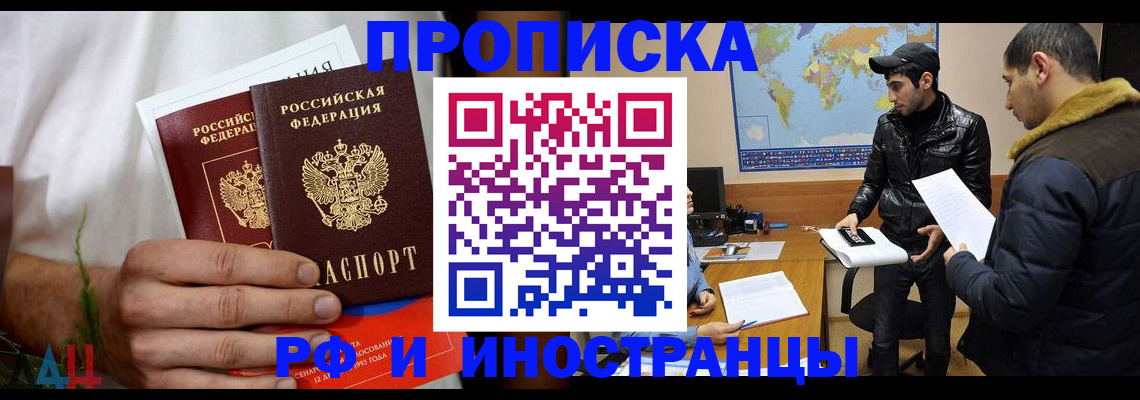 регистрация в Красногорске