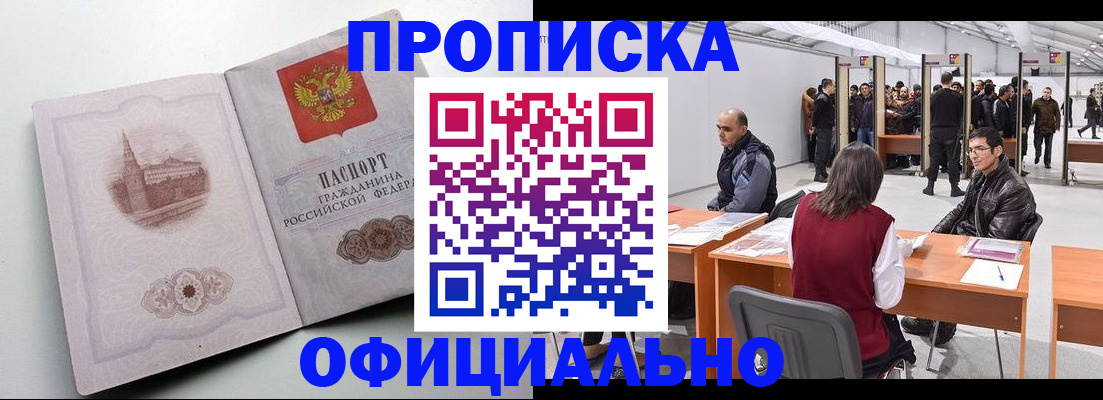 временная регистрация надежно в Красногорске